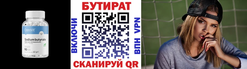 БУТИРАТ бутик  наркота  Салаир 