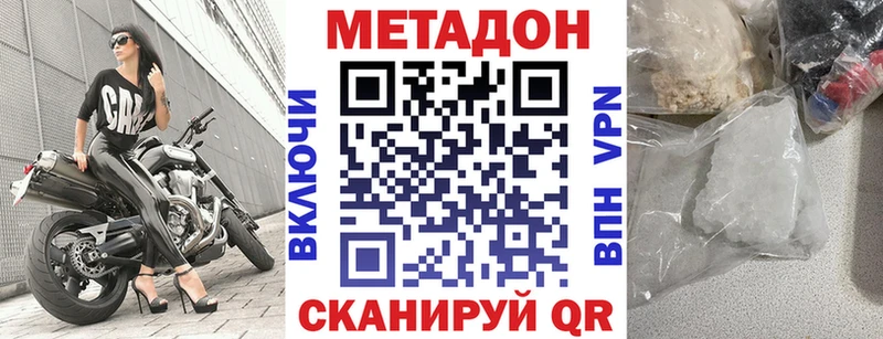 МЕТАДОН VHQ  Салаир 